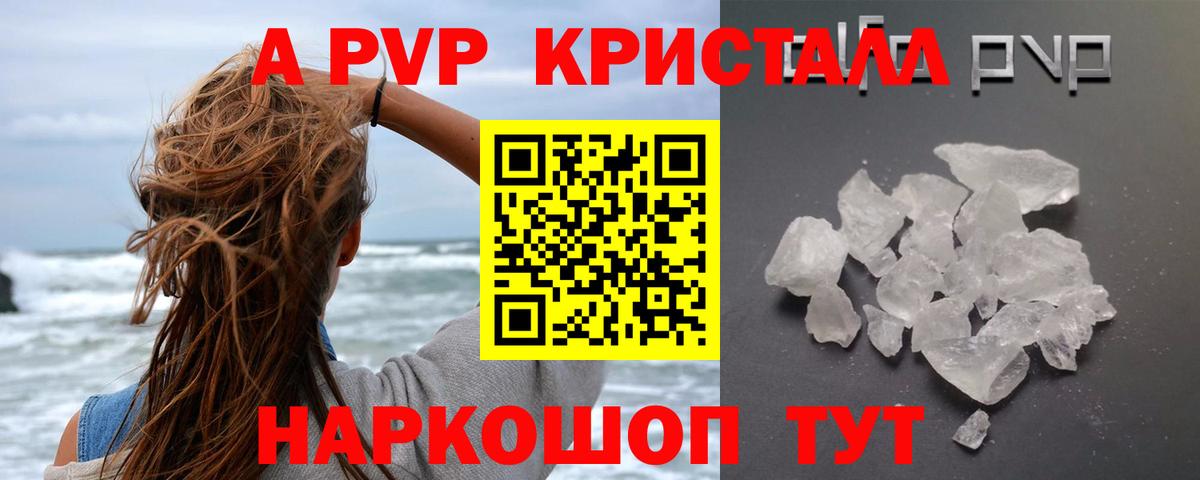 APVP VHQ  Alfa_PVP Соль  Вход с VPN  Новочеркасск  APVP VHQ 