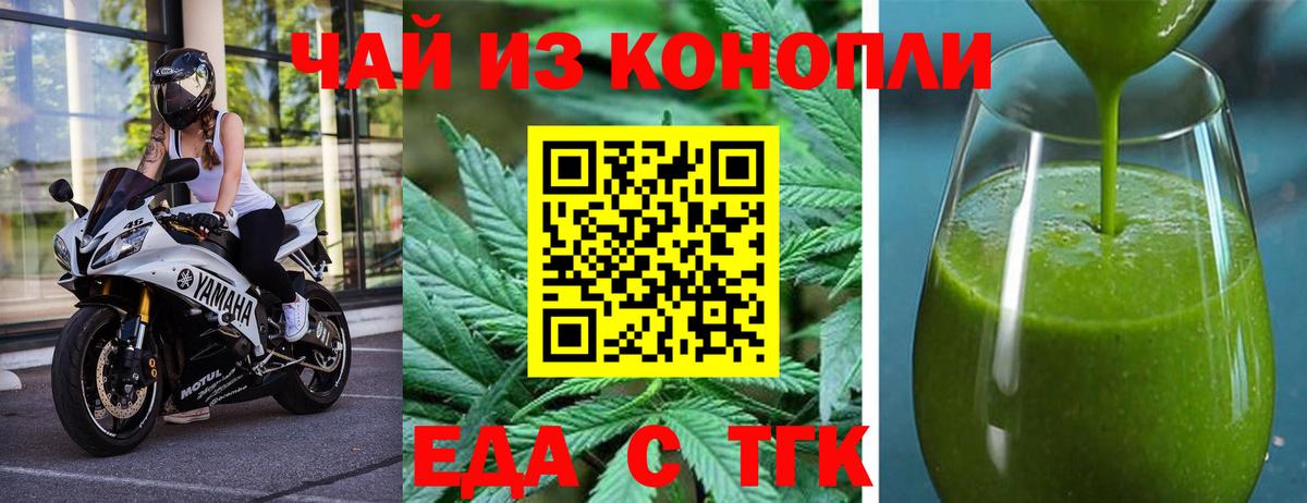 Canna-Cookies конопля  Вход с VPN  Новочеркасск 