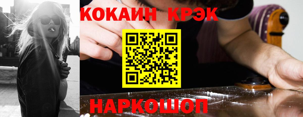 Кокаин FishScale Новочеркасск