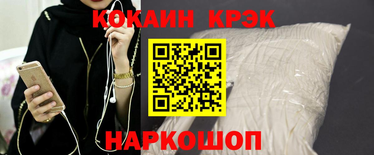 магазин  наркотиков  Вход с VPN  Новочеркасск  КОКАИН 97% 