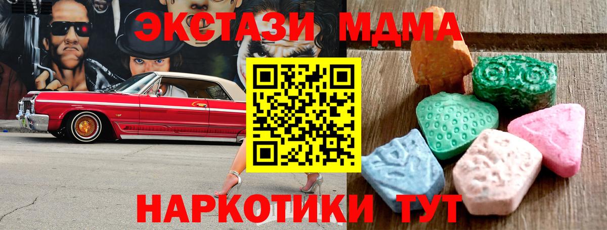 Экстази 250 мг  Экстази диски  Новочеркасск  Вход с VPN 