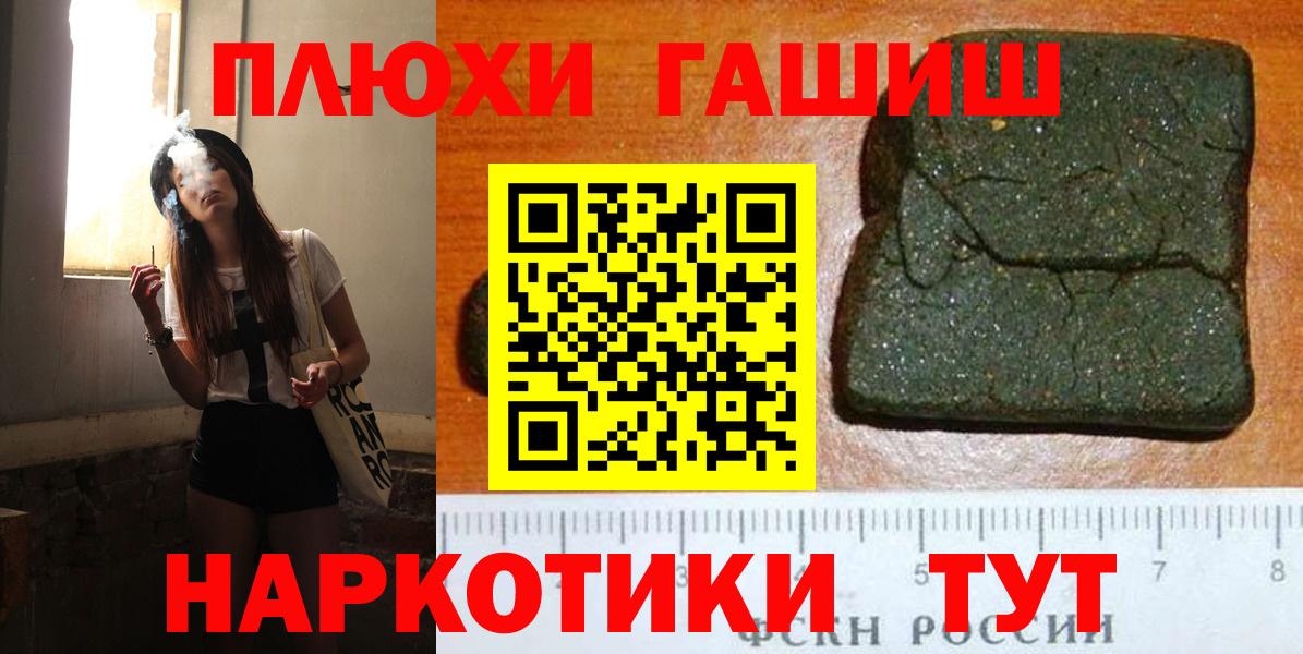 ГАШ индика сатива Новочеркасск