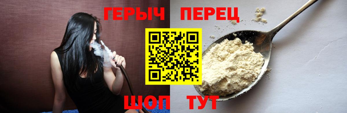 Новочеркасск  ГЕРОИН хмурый  Вход с VPN 