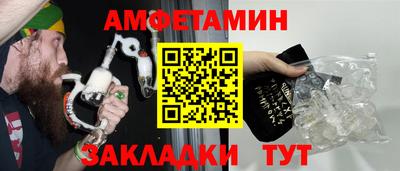 амфетамин Ставрополь