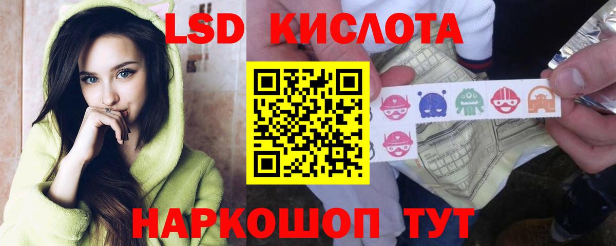 Лсд 25 экстази  Вход с VPN  Новочеркасск  LSD-25 экстази ecstasy 