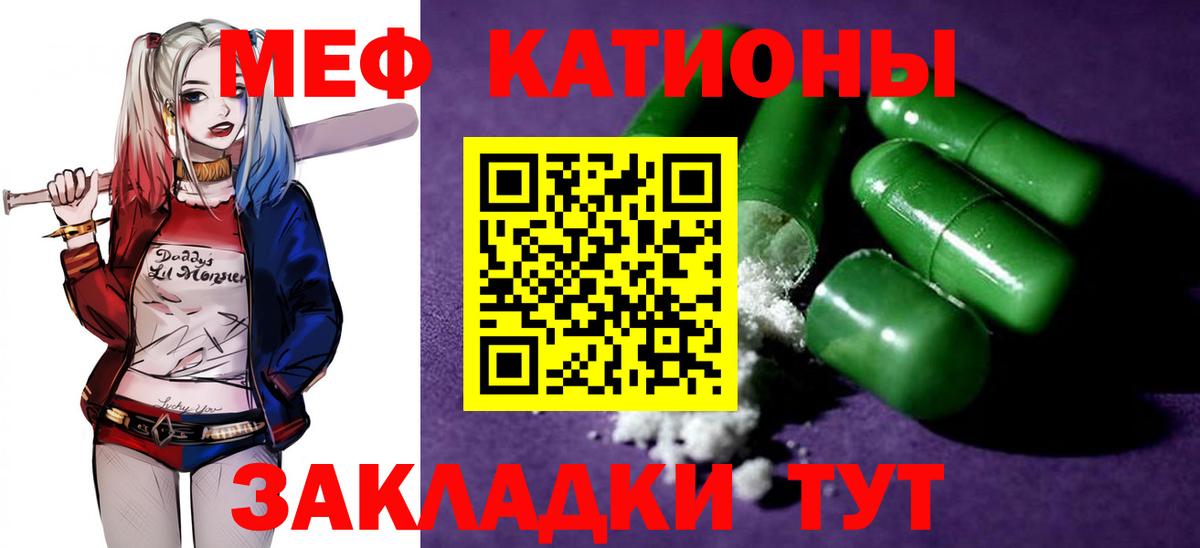 МЕФ мука Новочеркасск