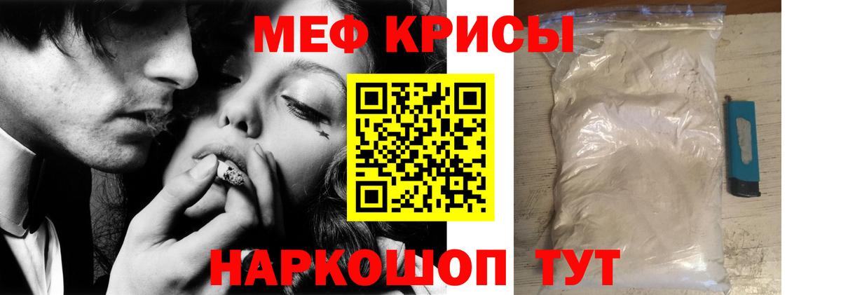 МЯУ-МЯУ  купить наркотик  МЯУ-МЯУ  Вход с VPN  Новочеркасск  Мефедрон mephedrone  Меф кристаллы 