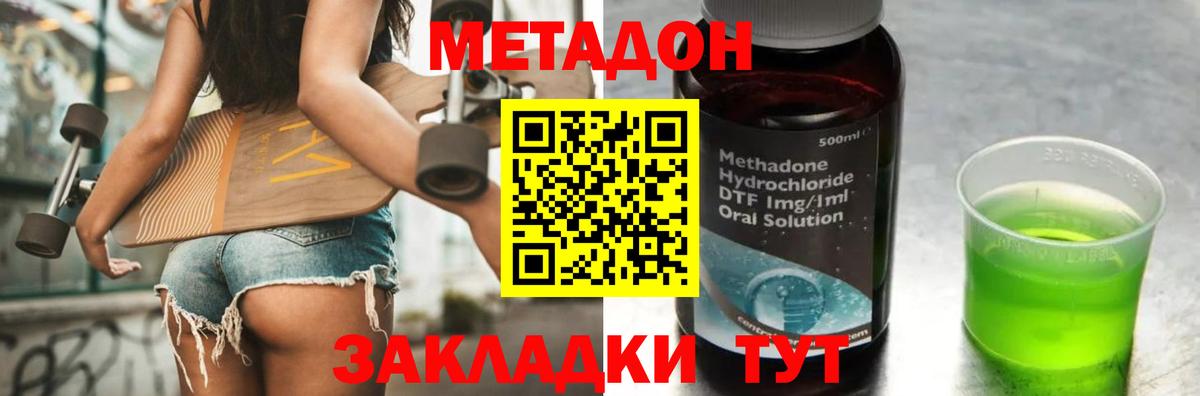 МЕТАДОН мёд  Вход с VPN  Новочеркасск 