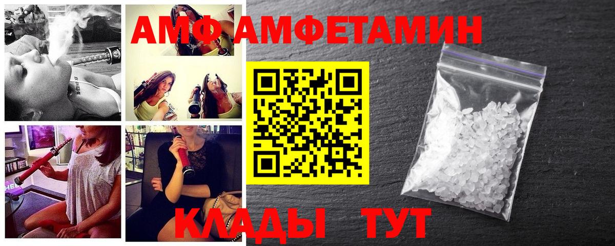 Метамфетамин Methamphetamine  Вход с VPN  Новочеркасск 