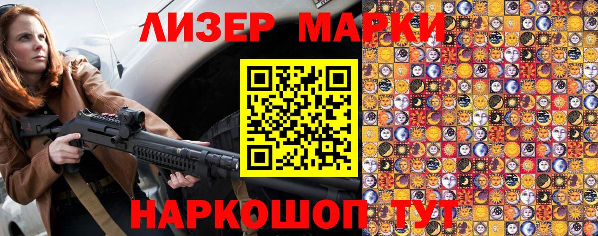 купить наркотик  Марки N-bome 1,5мг  Вход с VPN  Марки 25I-NBOMe  Марки N-bome 1,5мг  Новочеркасск 