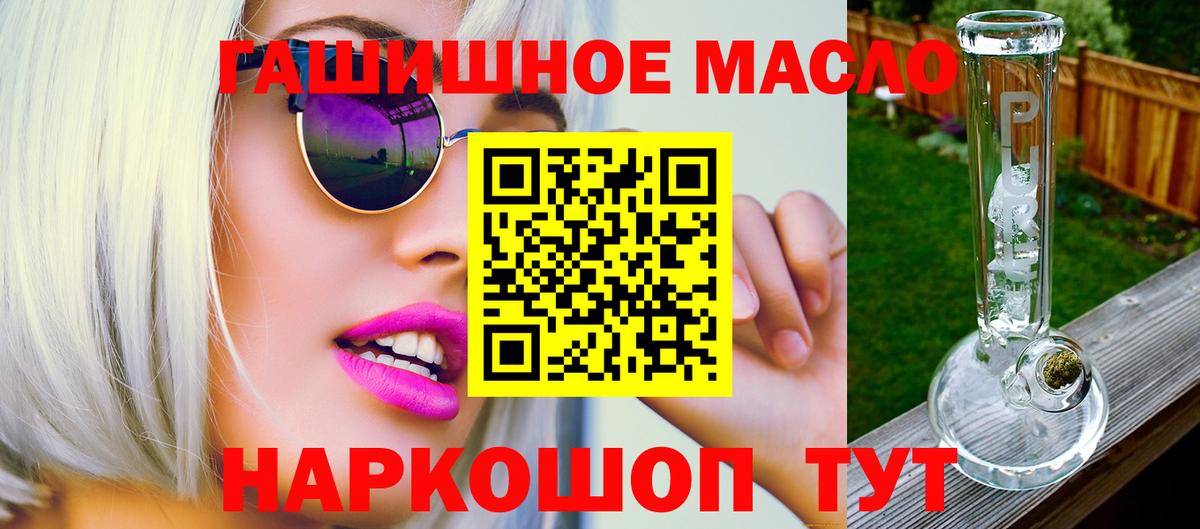 Новочеркасск  Дистиллят ТГК концентрат  ТГК жижа  Вход с VPN 