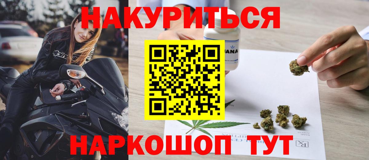 Шишки марихуана LSD WEED Новочеркасск